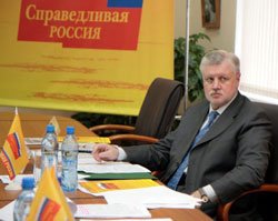 Новосибирские эсеры обвиняют партийное руководство в фальсификациях