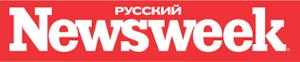 «Русский Newsweek» прекращает существование 
