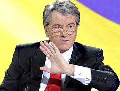 Ющенко: договор с РФ - капитуляция