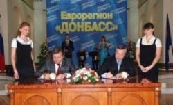 Россия и Украина создали еврорегион «Донбасс»