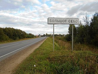 «Единая Россия» поддерживает комплексное развитие села в стране