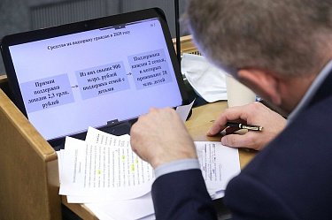 Дороги, поддержка граждан и ВУЗы: в «Единой России» рассказали о поправках к бюджету