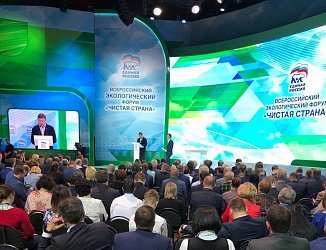 Чистая страна: «Единая Россия» рассказала о партийном экопроекте
