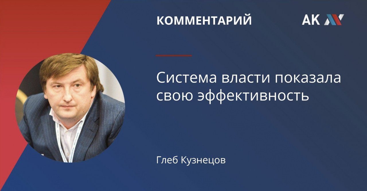 Политический контекст