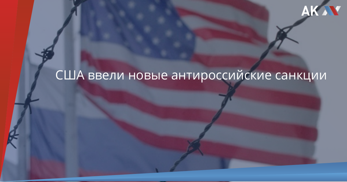 Сша ввели санкции. Законодательство о санкциях США. Антироссийские мемы. Приколы про антироссийские санкции. Санкции фу.