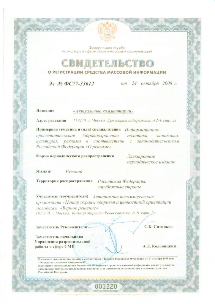 33612_2008г-1.png
