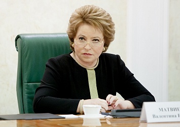 Матвиенко: Москва не намерена брать курс на «закручивание гаек»