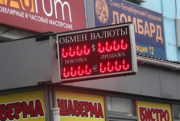 Рубль вернулся на уровень начала года