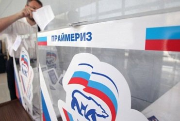 «Единая Россия» завершает процедуру выдвижения кандидатов для участия в праймериз
