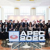 Деловой саммит АТЭС – 2020 